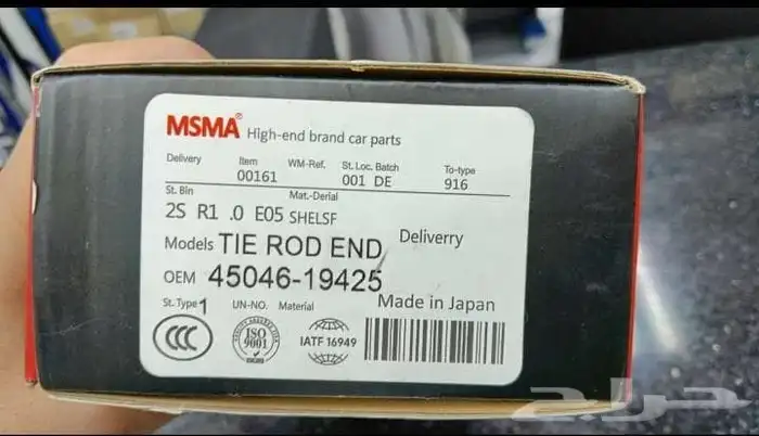 جدة حي الجوهر .. لبيع قطع غيار سيارات تايوتاء هونداي وهوندا 17