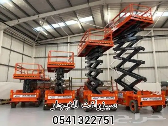 سيزرلفت مانلفت رافعات مقصيه سقالات كهربائيه للايجار 4