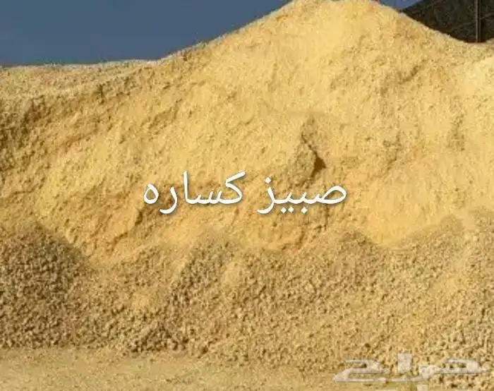 دفان صبيز كساره 0
