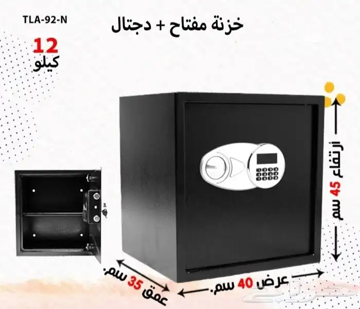 خزنه مفتاح ديجيتال 0