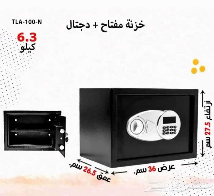 خزنه مفتاح ديجيتال 3