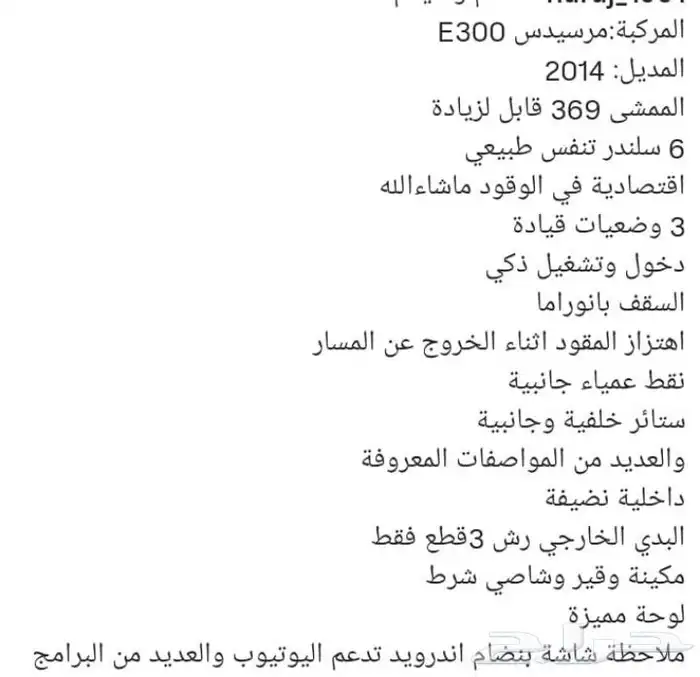 مرسيدس 300 E فل كامل بانوراما 4