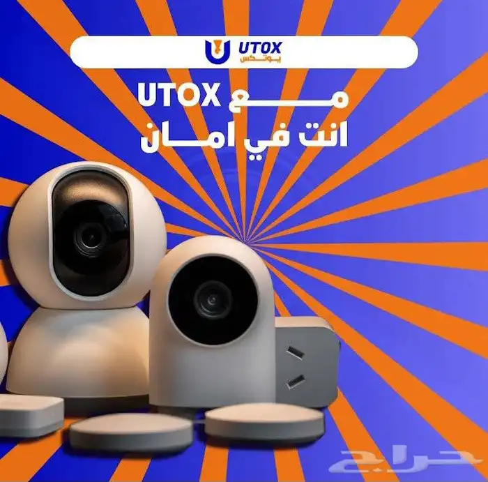 شركه يوتكس كاميرات مراقبه بيع تركيب صيانه شركة UTox 8