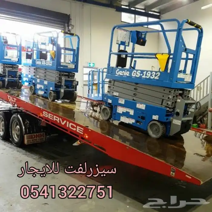سيزرلفت مانلفت رافعات مقصيه سقالات كهربائيه للايجار 5