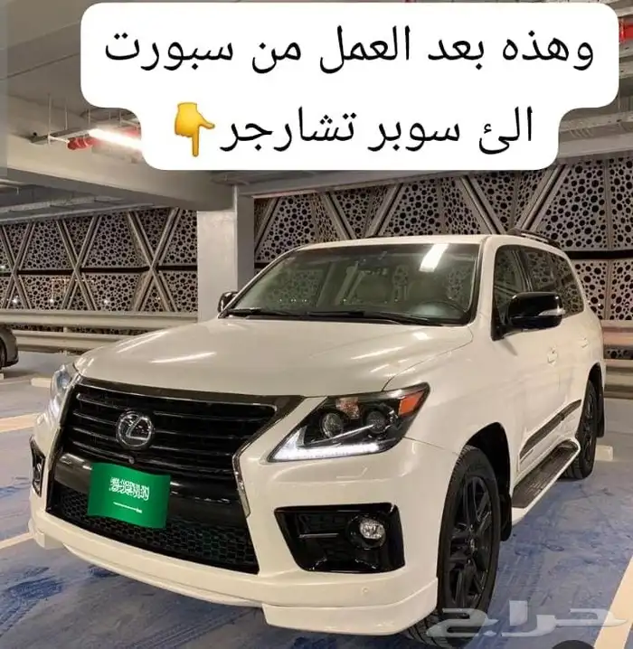 يوجد جميع الترهيم لكازس وجميع السيارات 1