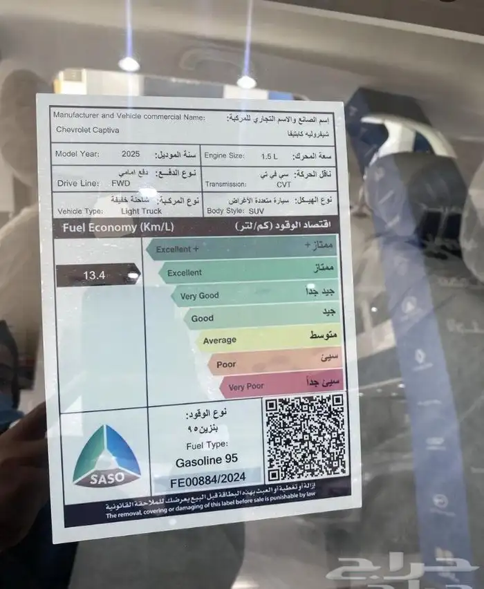 شي ورلية كابتيفا 2025 6