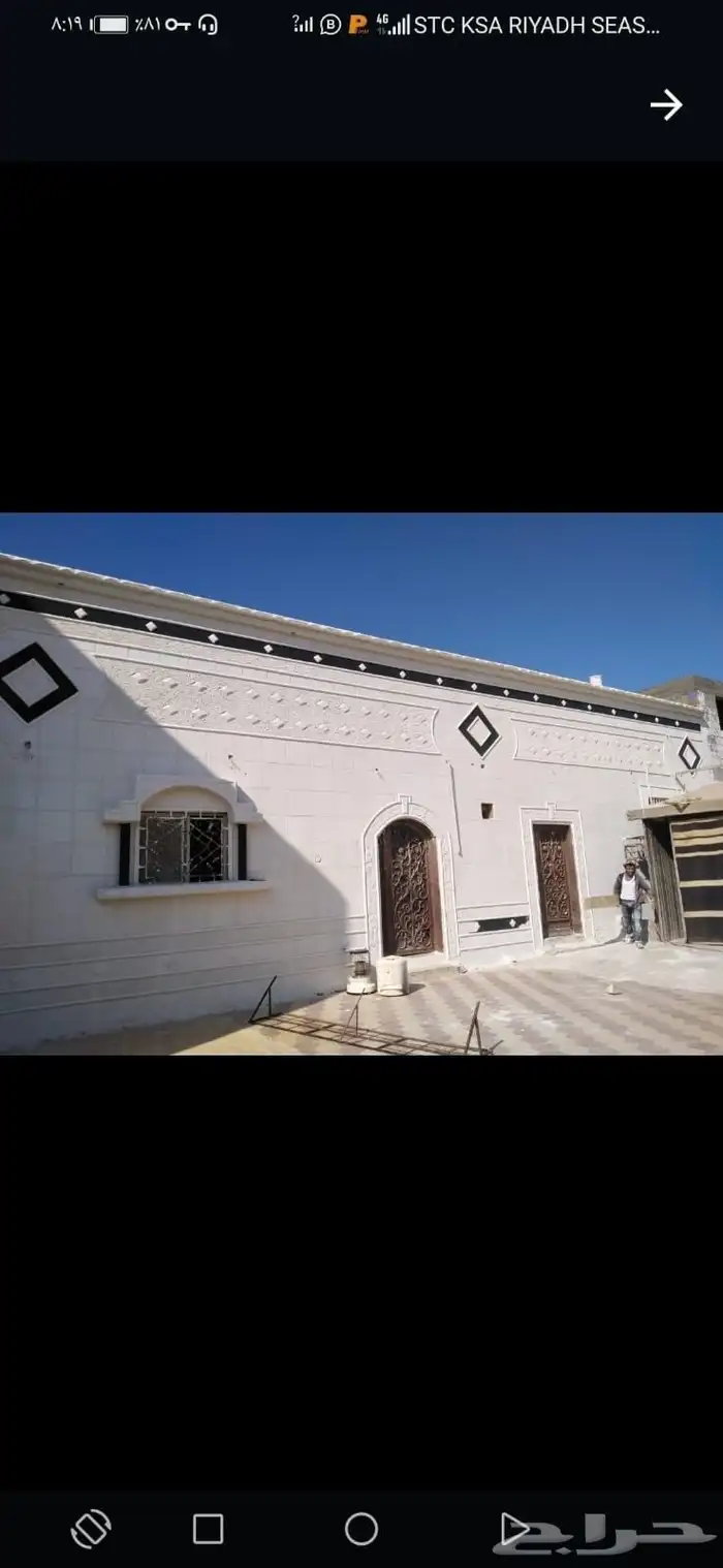 بديل الحجر لياسه ملونه 1