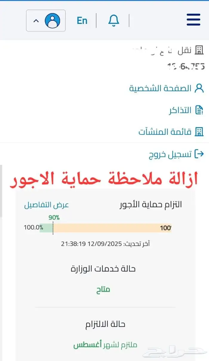 ال. الغاء ملاحظة حماية الأجور. وكشف طبي مرور جوازات 0