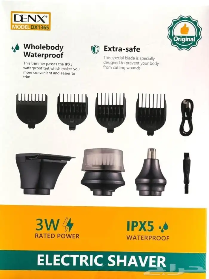 مكينه حلاقه 3 في 1 3