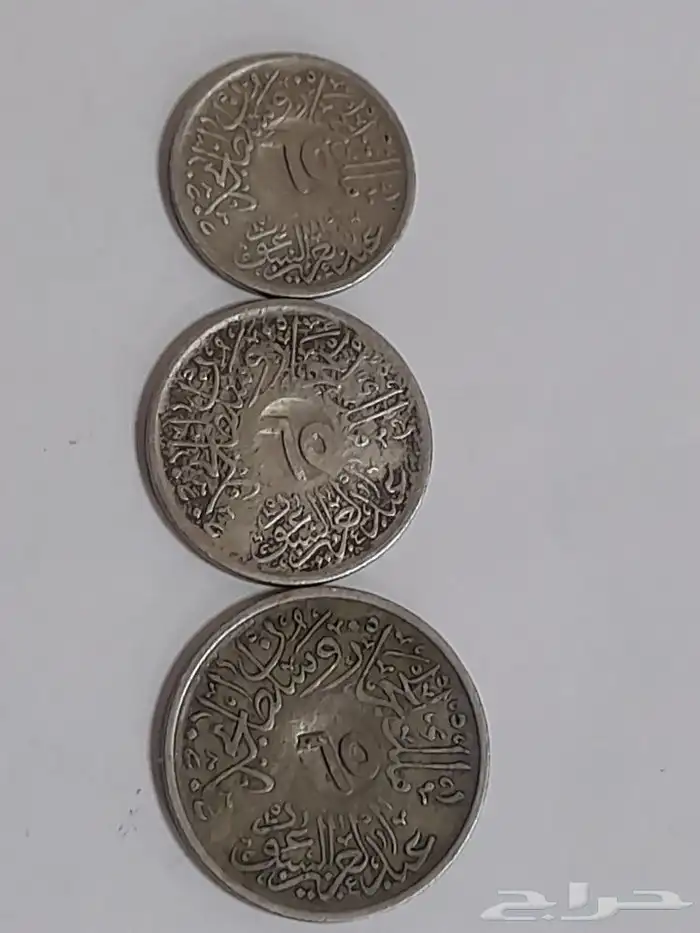 عملات سعودية 1344 2