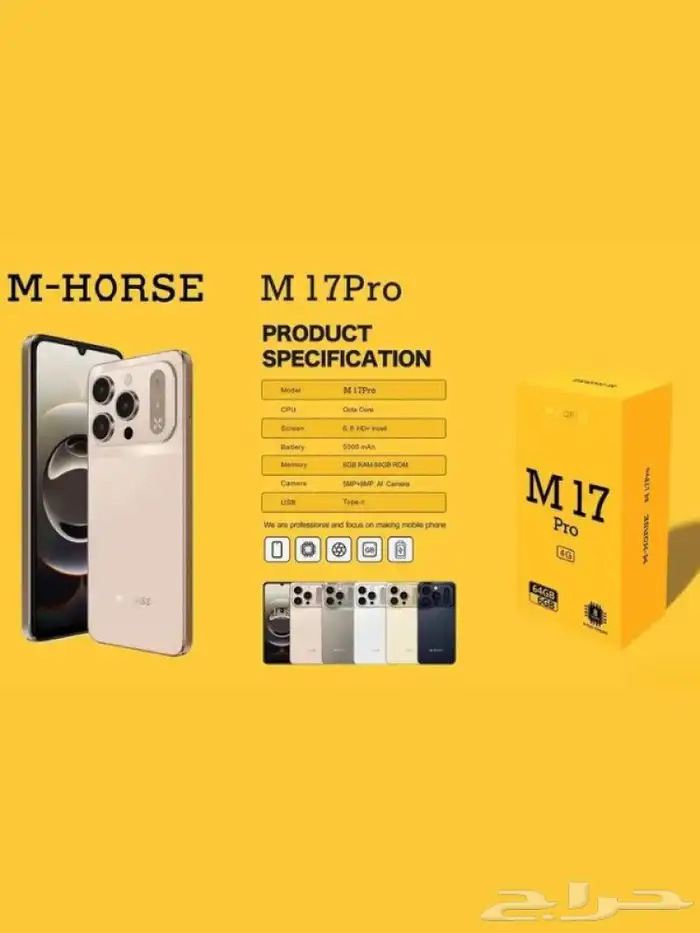 جوال شبيهة ايفون 17 برو بضمان سنتين 3