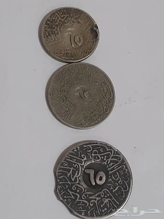 عملات سعودية 1344 6