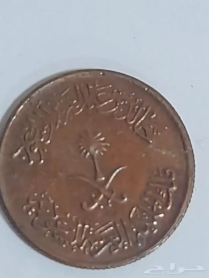 عملات سعودية 1344 8