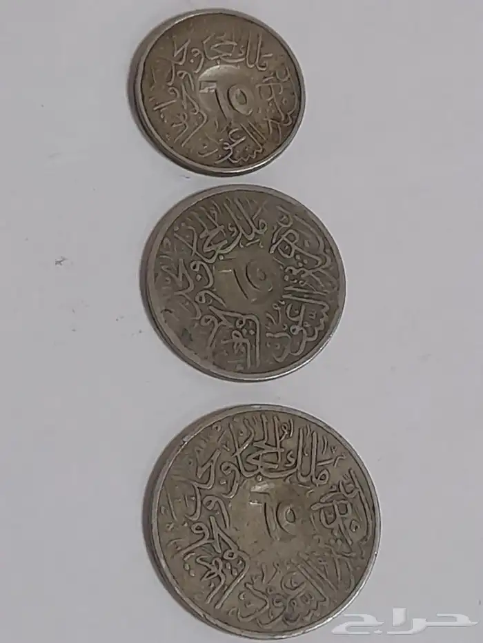 عملات سعودية 1344 4