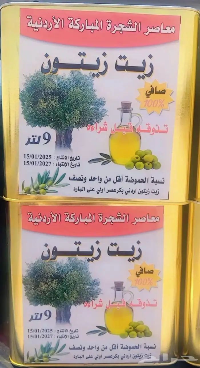 زيت زيتون عصره اولى على البارد 9 لتر 0