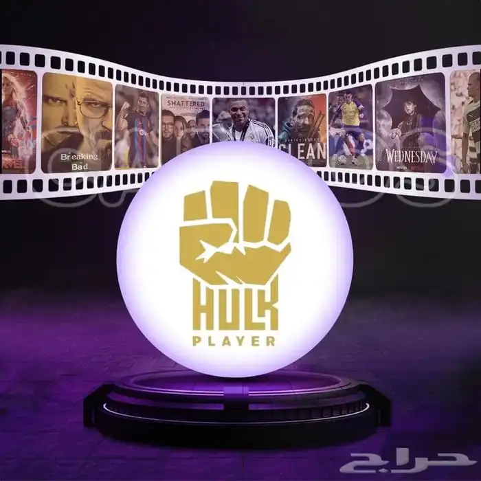 اشتراك هولك   أقوى اشتراك IPTV لتحم ل ضغط المباريات بجودة خر 0