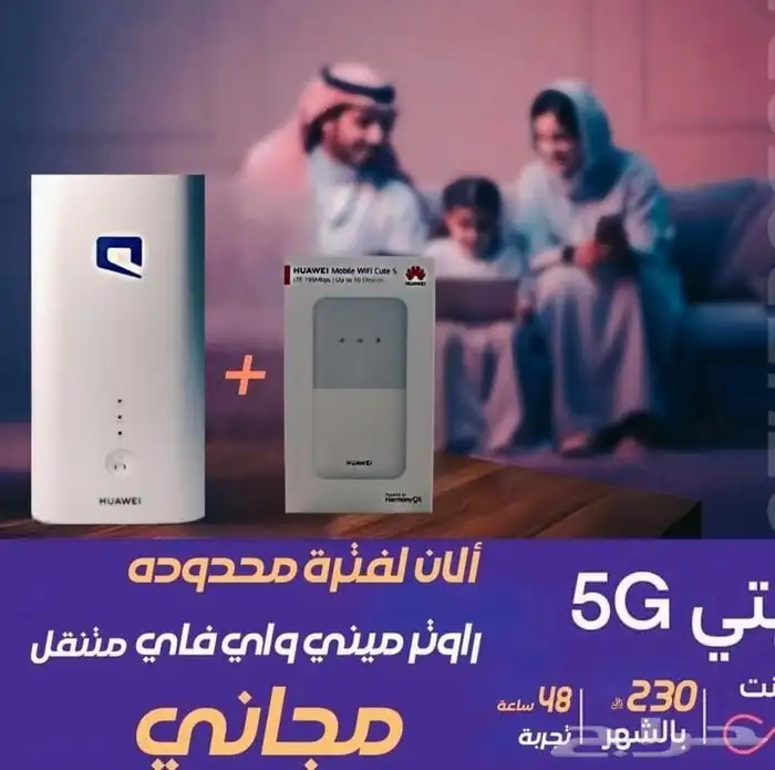 راوتر موبايلي كبير راوتر متنقل انتر نت لا محدود 199ريال 0