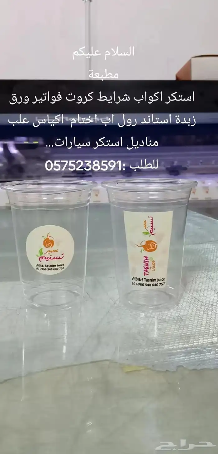 مطبعة استيكر اكياس اكواب حتم رول اب بنر 1