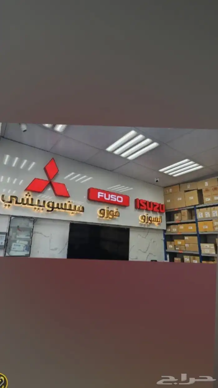 قطع ميتسوبيشي و اسوزو جميع الموديلات القديمه والحديثه 0
