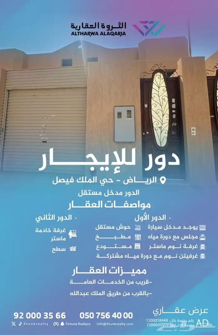 دور للإيجار حي الملك فيصل 0