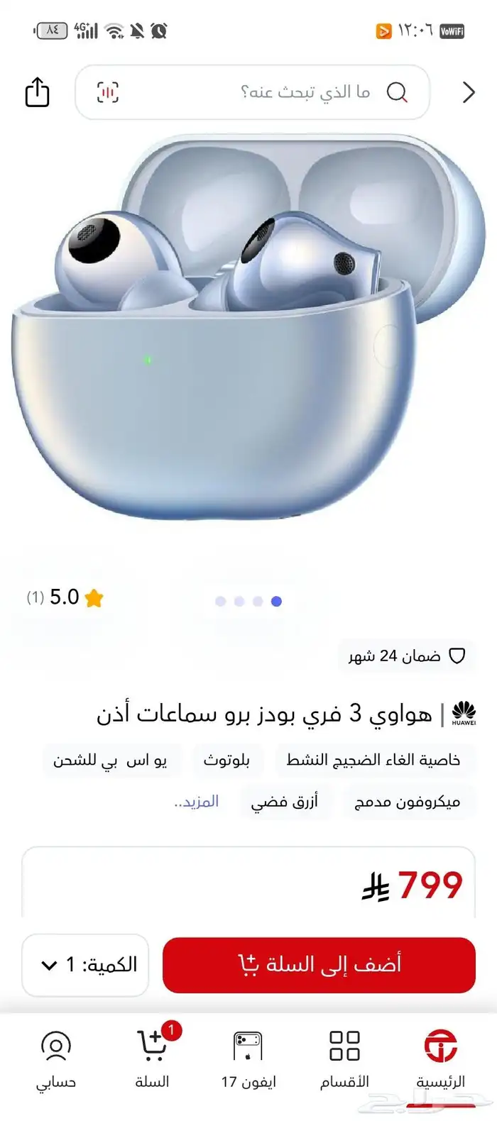 سماعة هواوي فري بودز برو 3 10