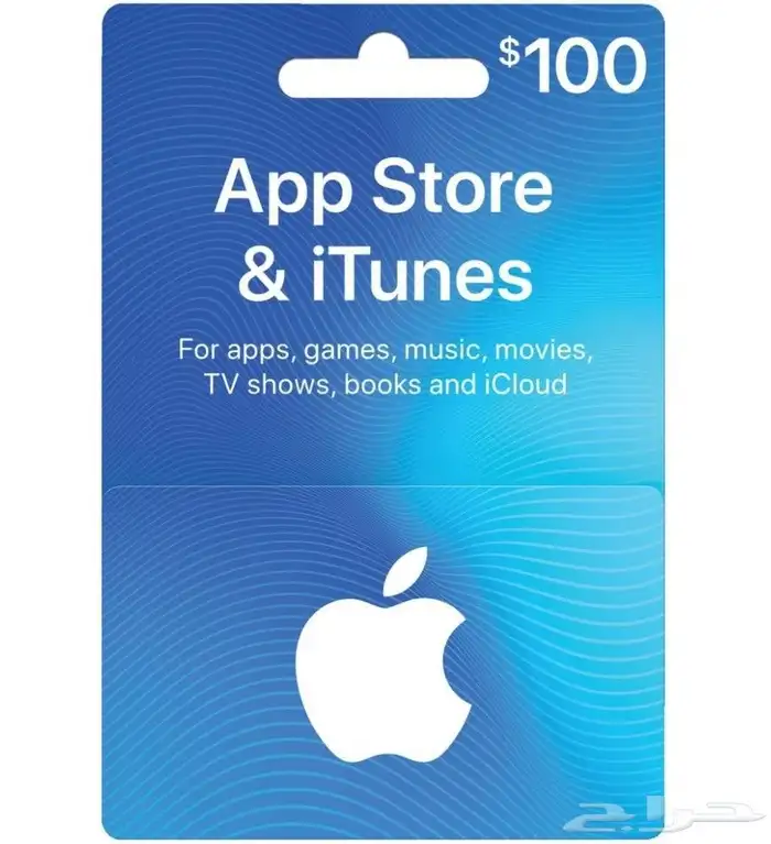 كود بطاقة شحن iTunes 100 0