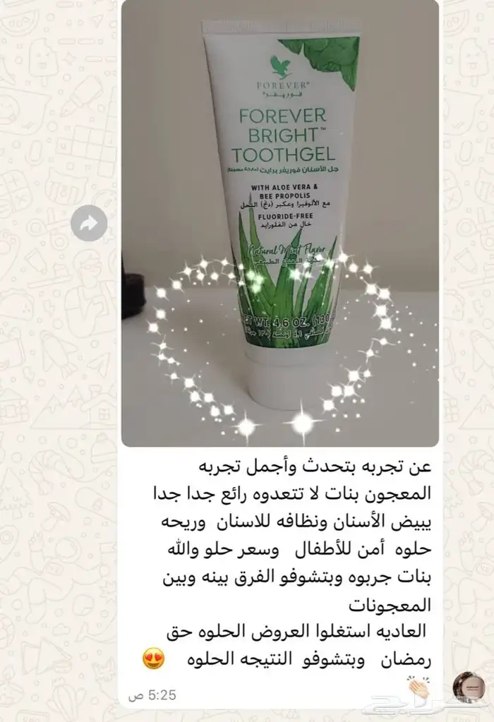 بوكس منتجات صحية مصرحة ومضمونة للبيع مع هدية بسيطة 16