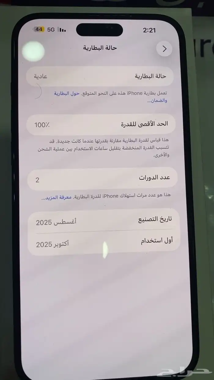ايفون 16 بلس 5
