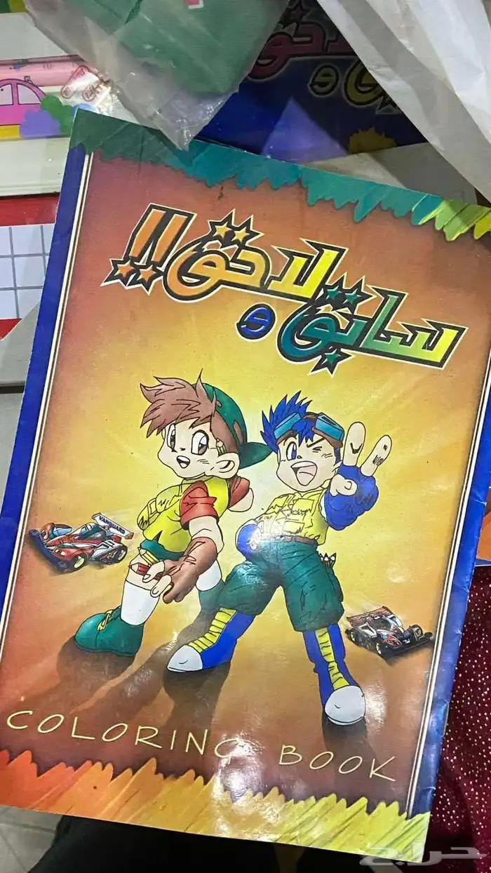 اللعاب الطيبين 27