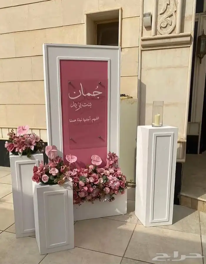 طاولات استقبال مواليد 5