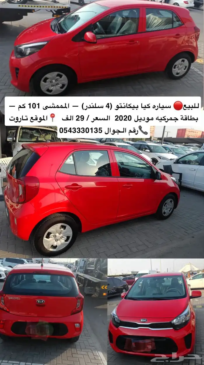 البيع سياره بيكانتو موديل 2020 0