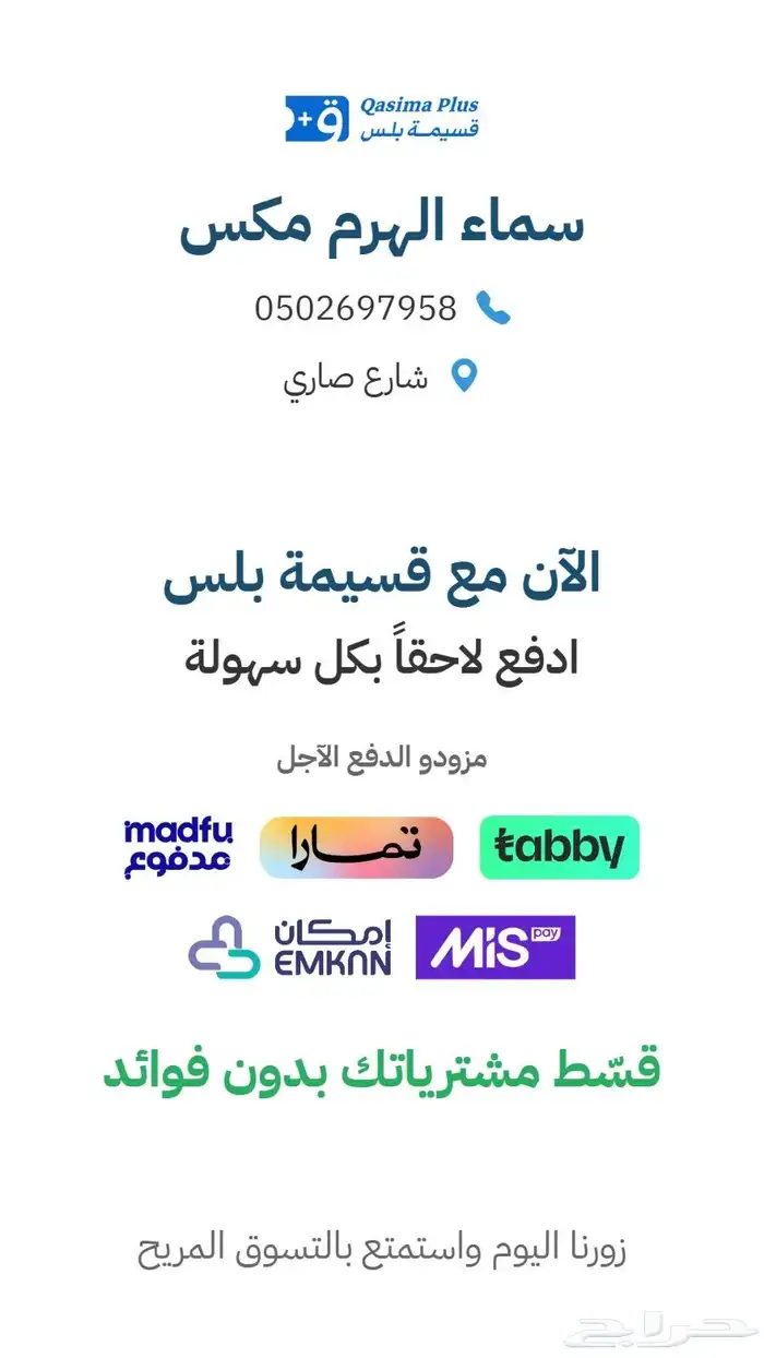 قسط صيانة السيارات 1