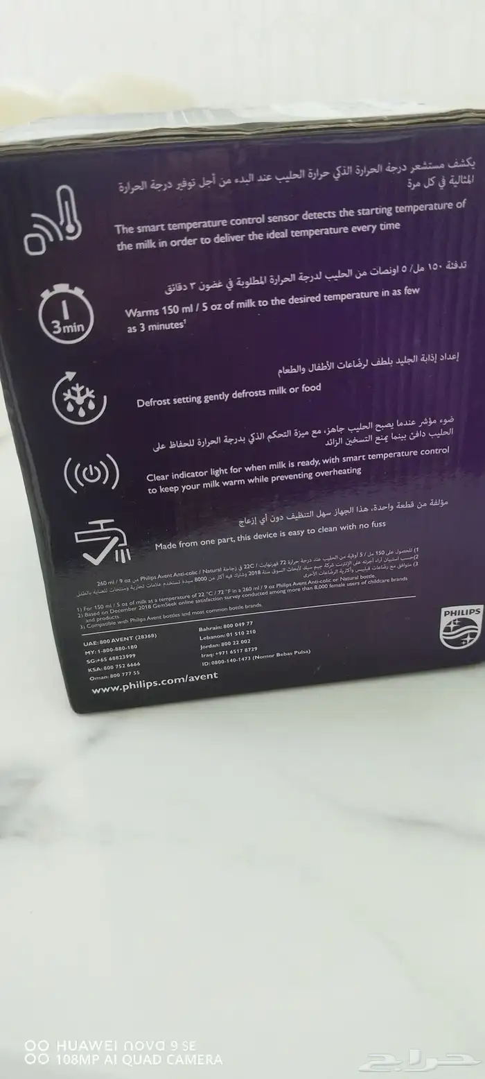 سخانه الببرونه 3