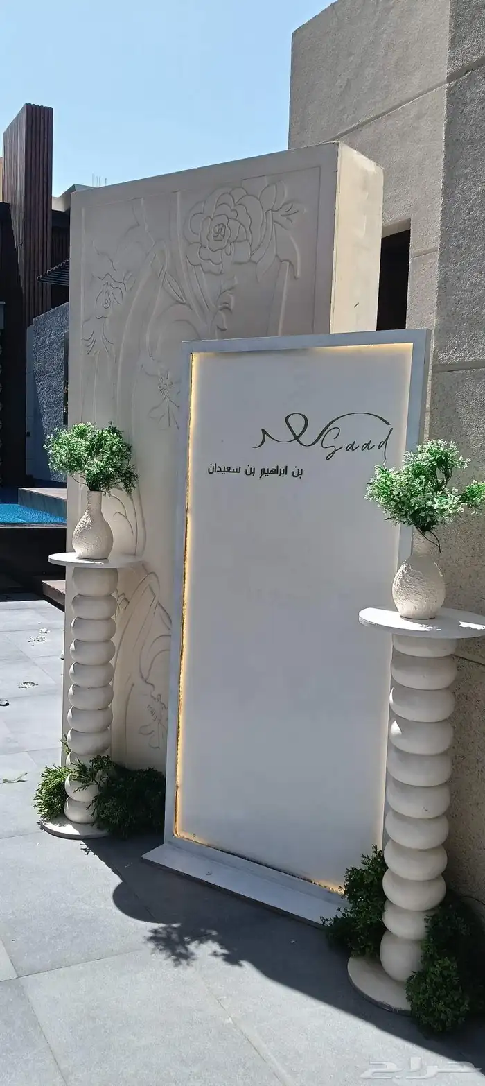 كوش افراح وتجهيز حفلات 0