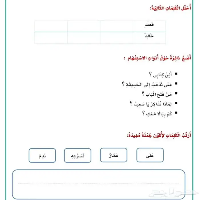مدرسة خصوصية 0