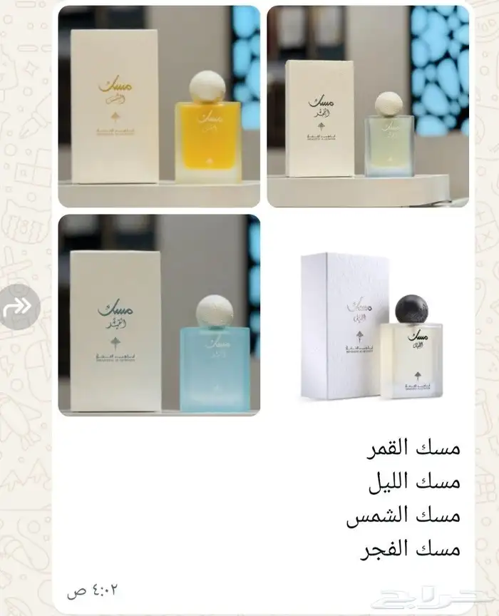 عطور من إبراهيم القرشي امساك حلوه جدا 0