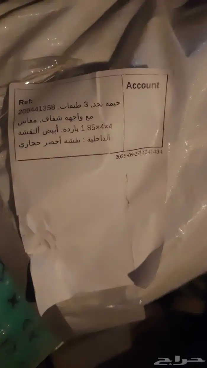 خيمه جديده 4 4 0