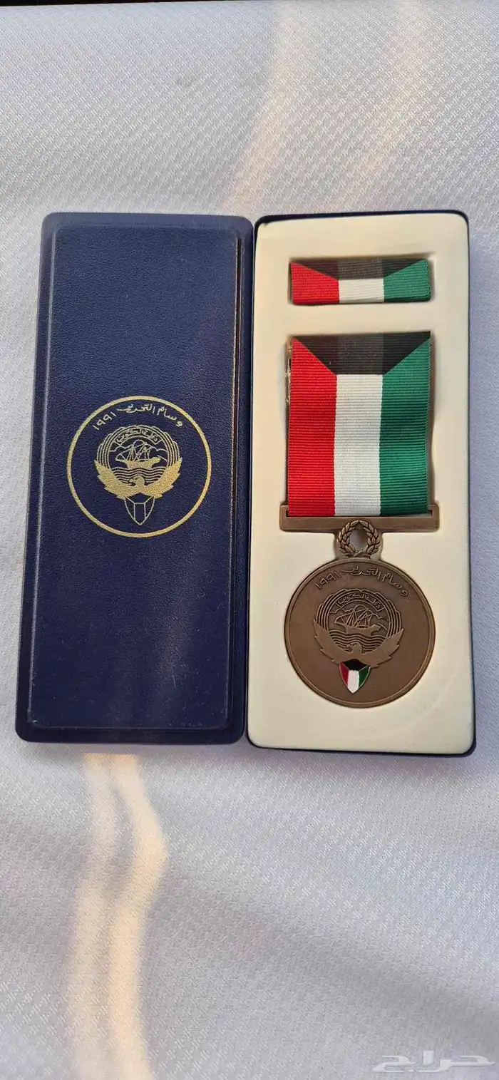 وسام تحرير الكويت 2