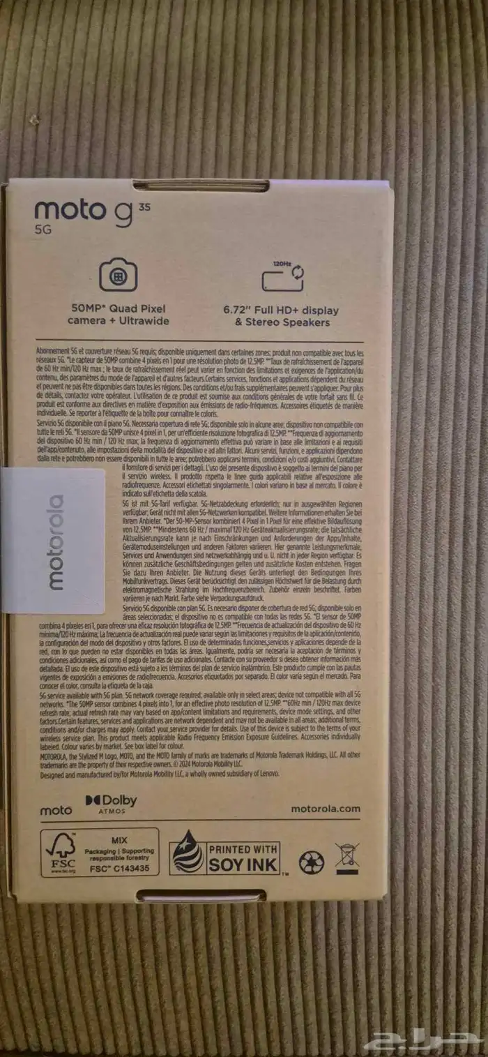 جوال moto g 35 5g 1