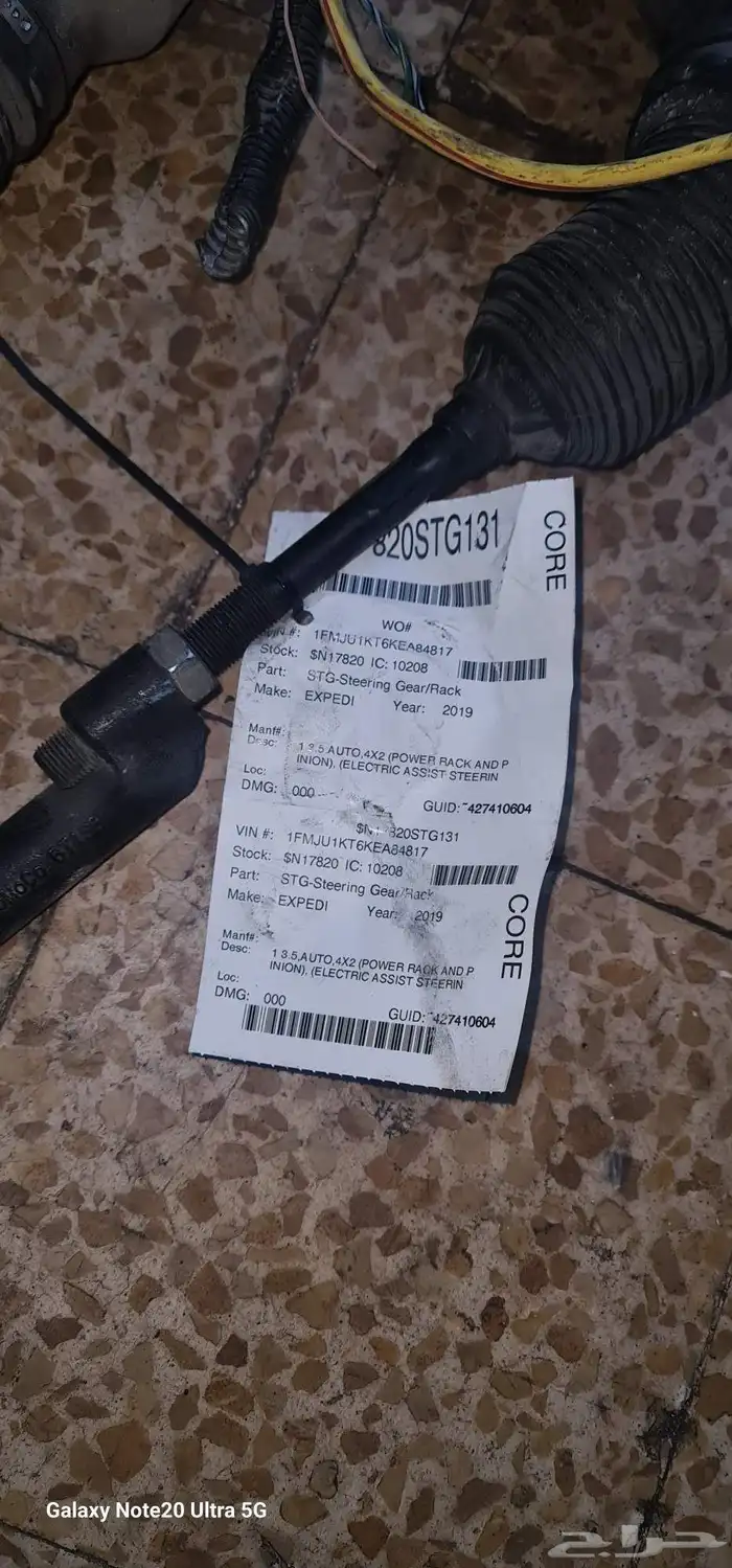 علبة دركسون فورد F150 الكهربائيه موديل 15 . 19 2