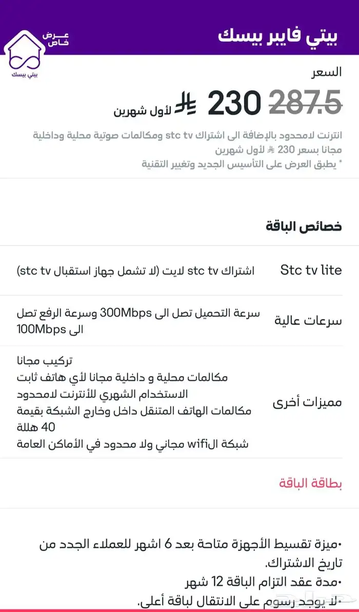 مندوب ألياف بصرية 3