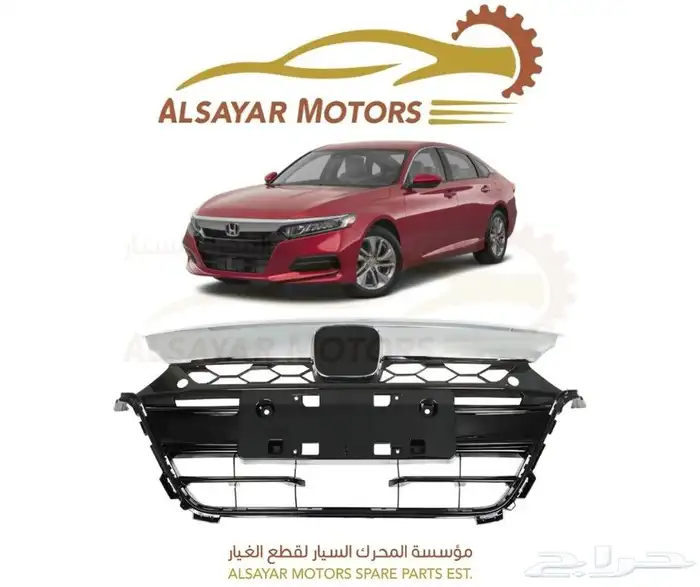شبك اكورد 2018 - 2020 0