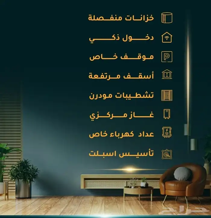 شقق تمليك بأقل الأسعار وأفضل المواقع 6