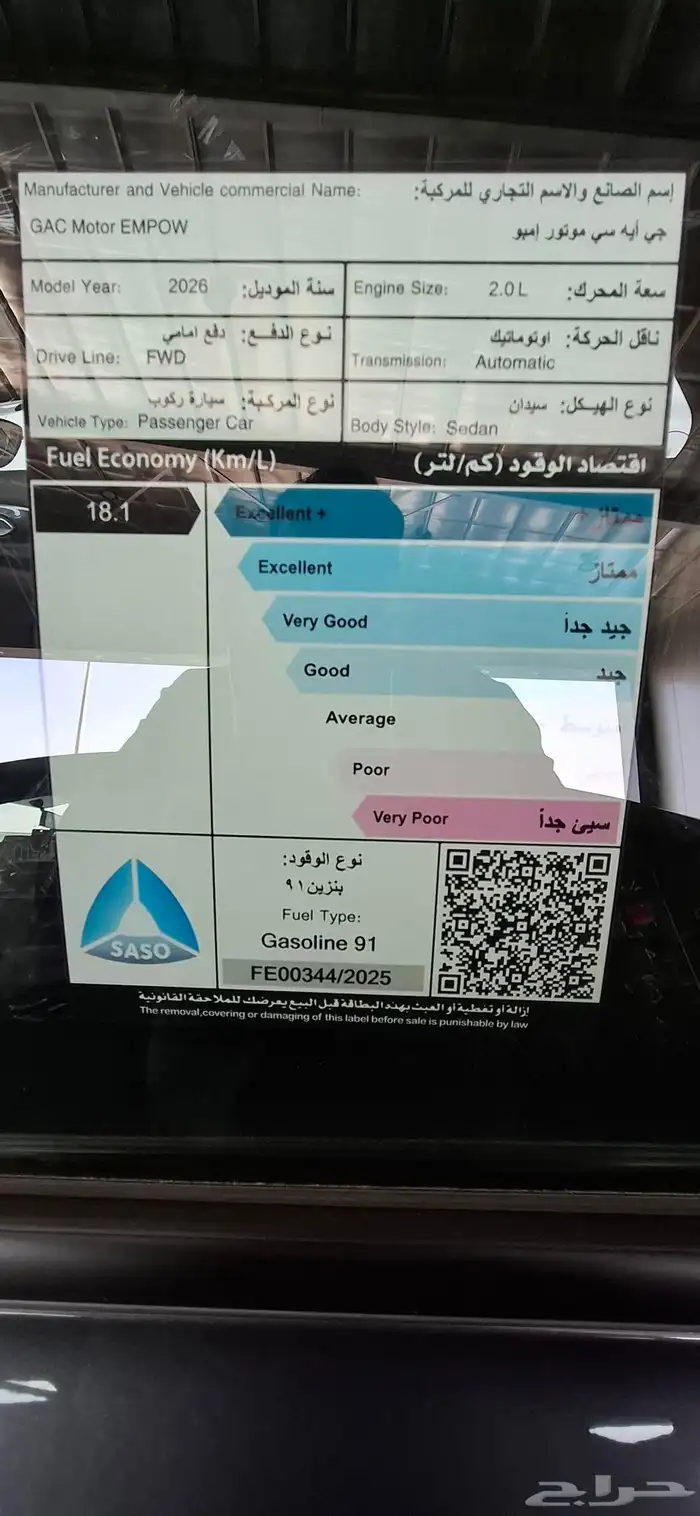 جاك امباو جي أيه سي سبورت 2026 اقل سعر كاش وتقسيط 7