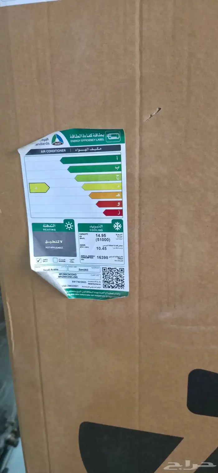 مكيفات دولاب استوكات واستخدام الحج 0