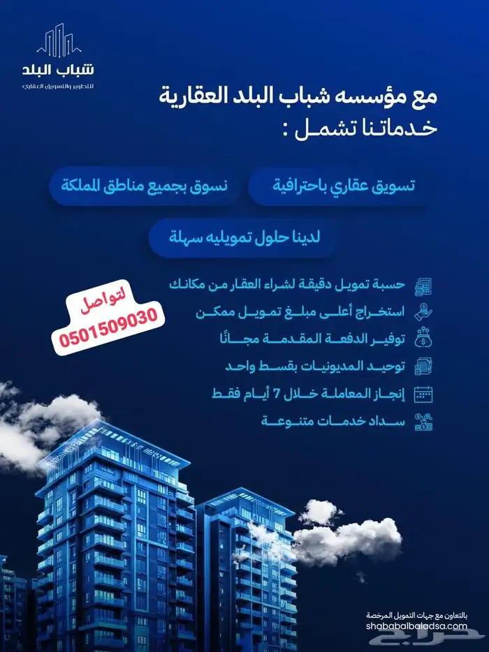 شقق وأراضي للبيع 9