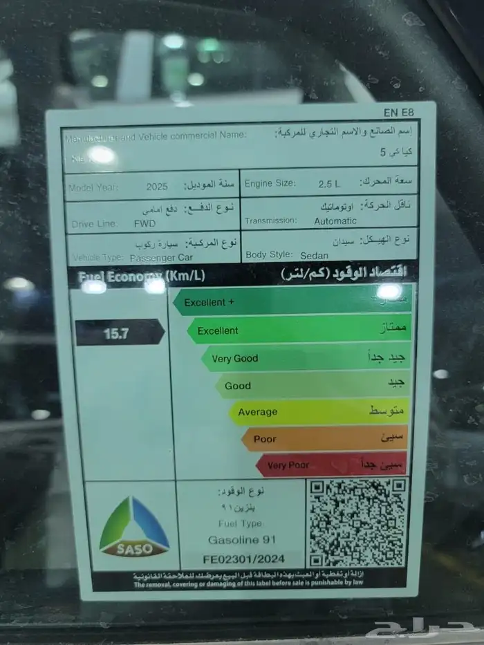 كيا K5 ستاندر مطور 2025 كاش _أقساط جميع البنوك وشركات التموي 8