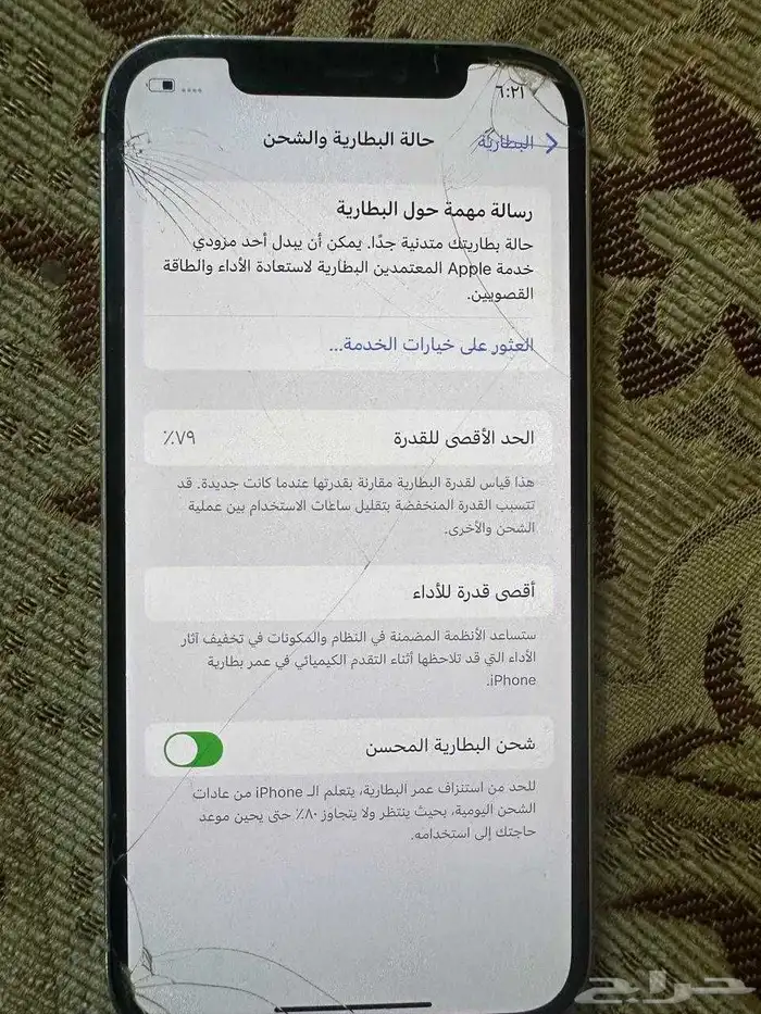 ايفون 12 برو 2