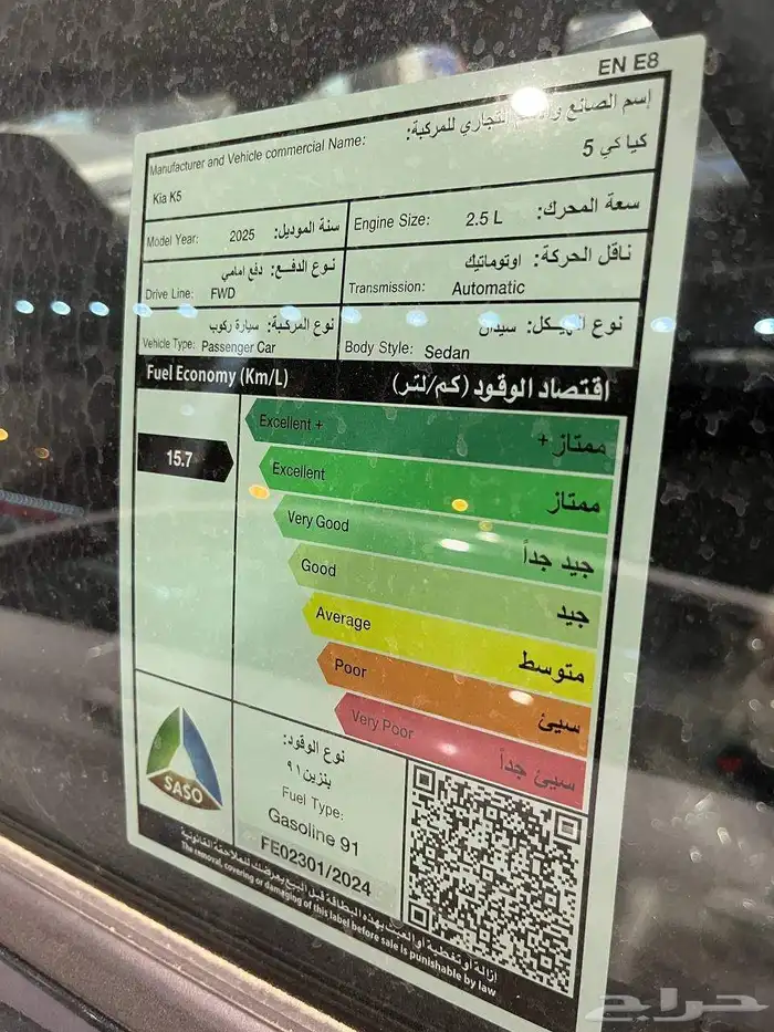 عرض خاص كيا كي 5 2025 7