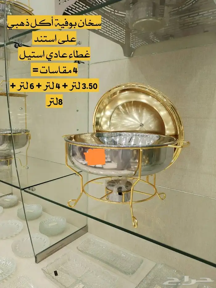 وصلت تشكيلة سخانات بوفيه اكل علاقي وعلى استند ذهبي وفضي 6